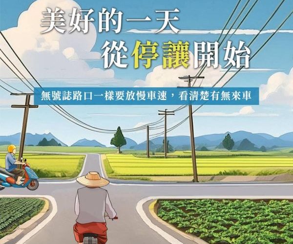 屏警啟動交通大執法　無號誌路口違規列為首要取締